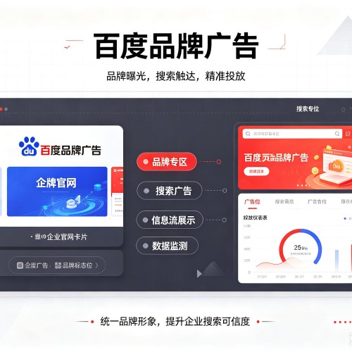 寻甸百度品牌广告