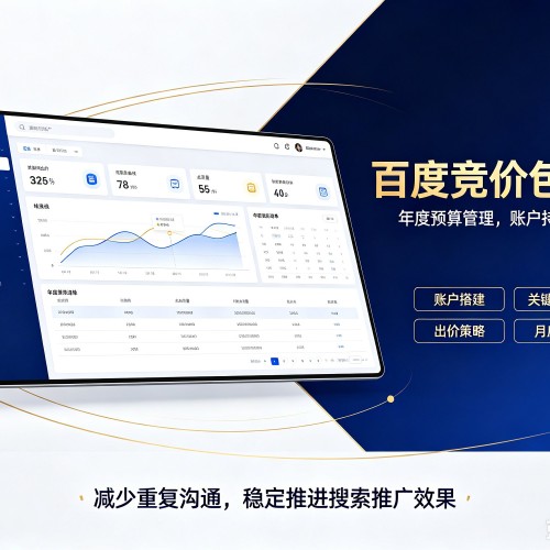 寻甸百度竞价包年